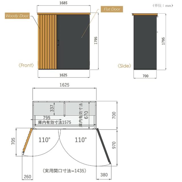 デザイン物置 Rico リコD70