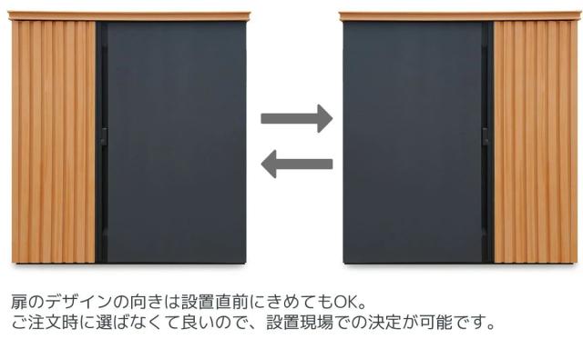 デザイン物置 Rico リコD70