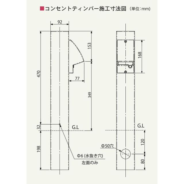 ディーズガーデン コンセントティンバー