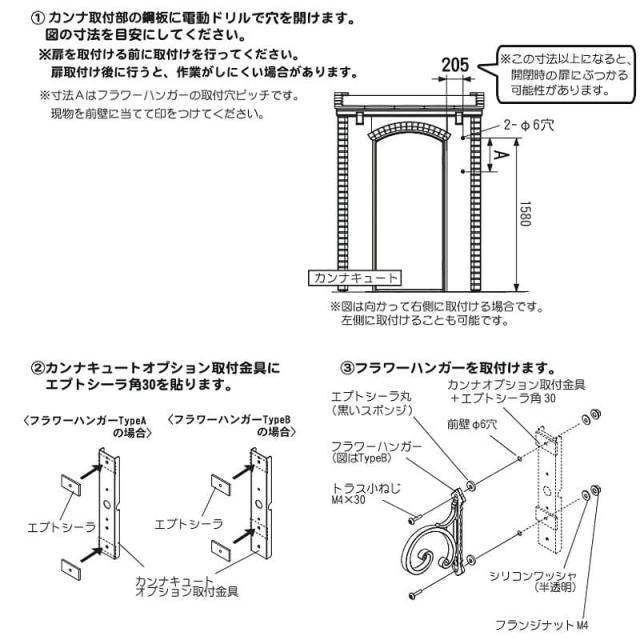カンナキュート専用 フラワーハンガー Type A