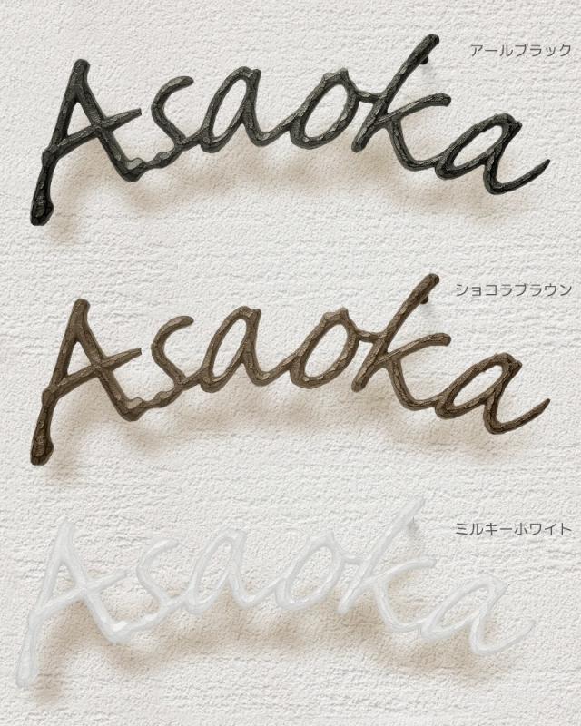 アルミ鋳物表札A-03カラー