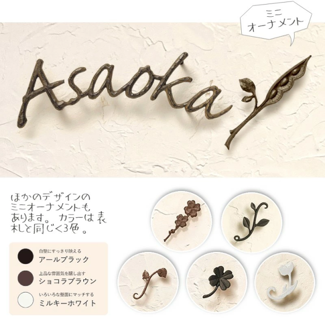 ミニオーナメント