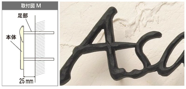 取付図取付け方取付方法表札