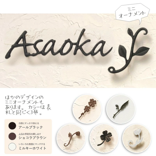 ミニオーナメント