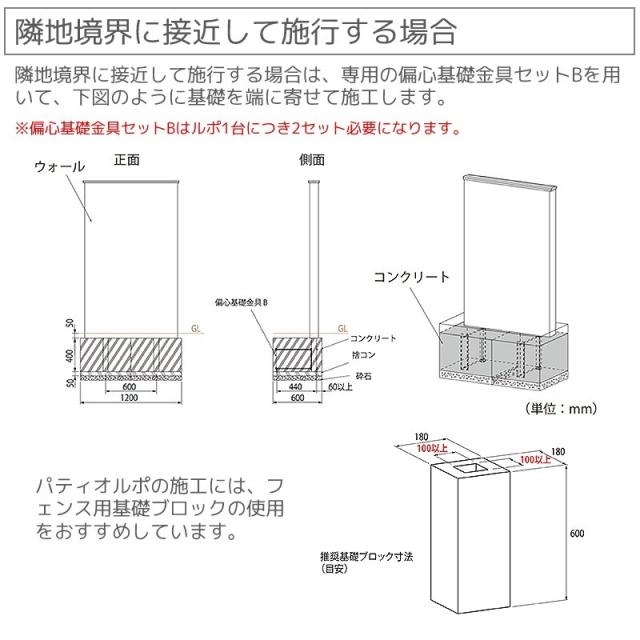 ディーズパティオ ルポ B