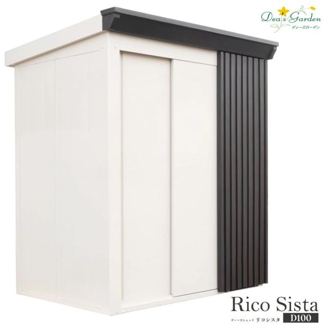 Rico Sista リコシスタ D100