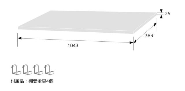 カンナシスタ リコシスタ D50 D100 共通 追加用 棚板 特徴2