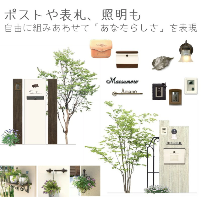 アルモ機能門柱取り付けオプションアイテム