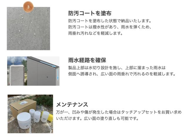 コンクレア魅力3