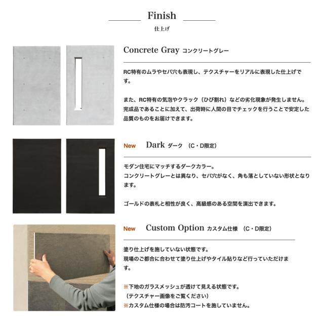 コンクレア施工例