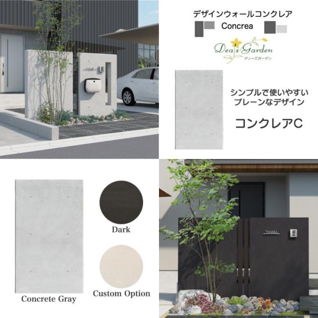 デザインウォール コンクレアC