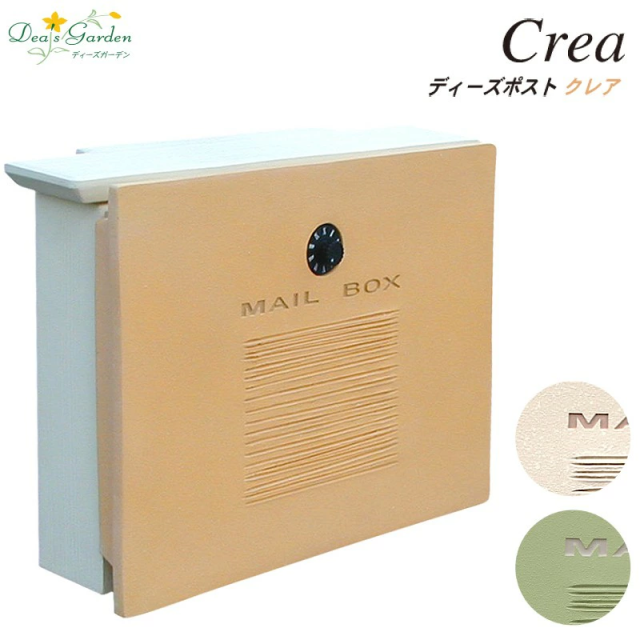 ポストディーズおしゃれ壁掛けクレア