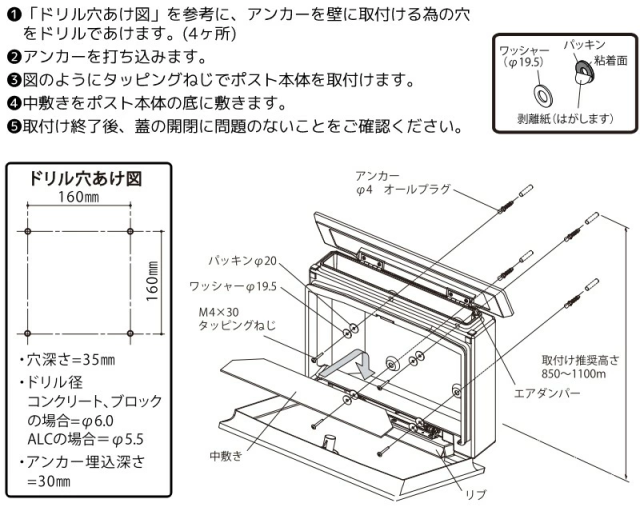 クレア取り付け方壁面