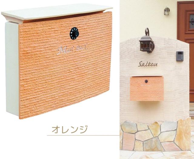 ディーズポストデューンオレンジ