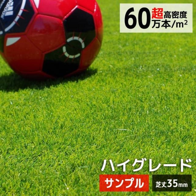 リゾートガーデンターフ サンプル