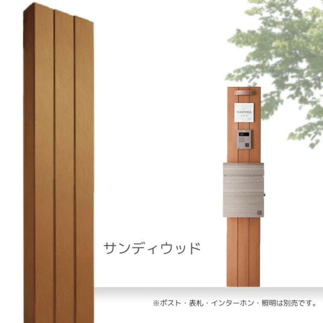 機能門柱 BONHEUR ボヌール