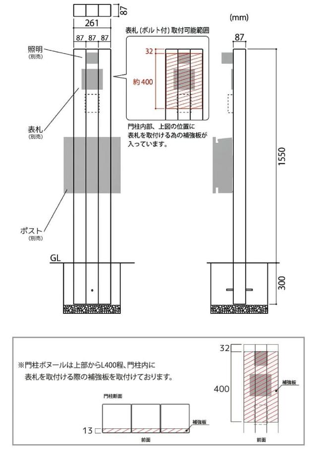 機能門柱 BONHEUR ボヌール