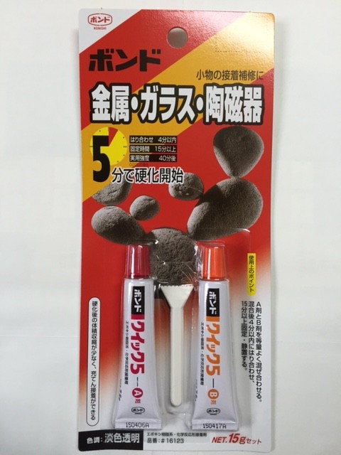 ボンド・クイック5