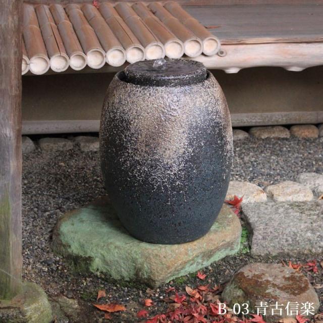 水琴窟(すいきんくつ) 琴音 ことね Bシリーズ
