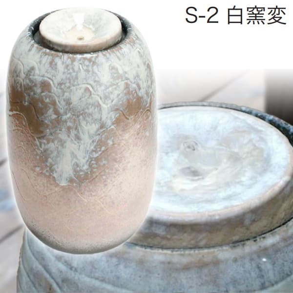 水琴窟(すいきんくつ) 琴音 ことね Sシリーズ