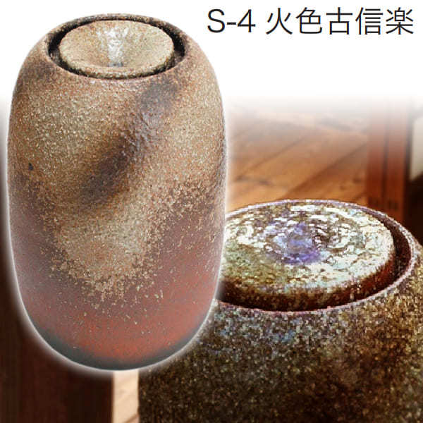 水琴窟(すいきんくつ) 琴音 ことね Sシリーズ