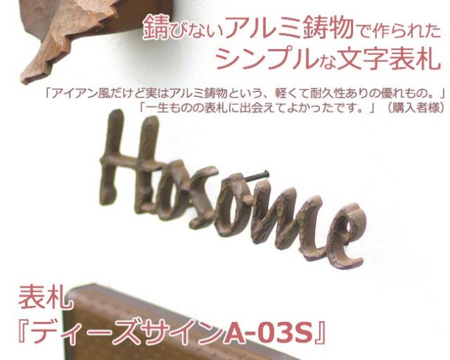 ディーズガーデンの表札