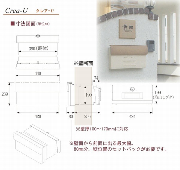クレア-Uのサイズ