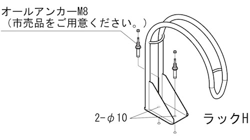 サイクルラックの寸法図