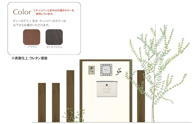 カラーはブラウン・ダークブラウンの2種類