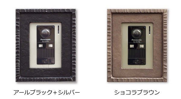 インターホンカバーのカラー３色
