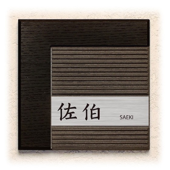 カラー・ブラックアッシュ