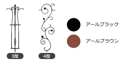 フェンスのカラー