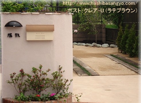 ラテブラウン施工例