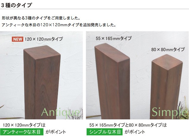 形状が異なる2種類