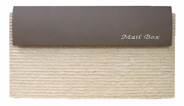 郵便ポストデューン-U(マイルドブラウン)