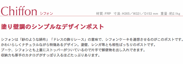 塗り壁調のシンプルなデザインポスト