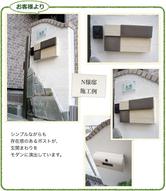 お客様からの施工写真