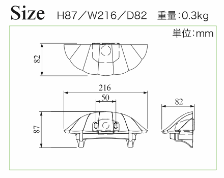 表札灯のサイズ