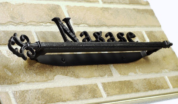 アルミ鋳物表札A-08・取付金具セットA