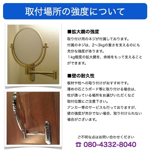 取付場所の強度について