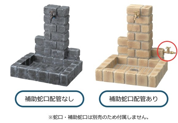 補助蛇口配管の有無
