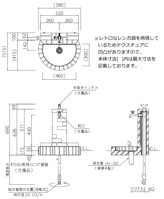 立水栓の寸法図