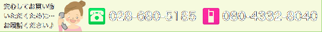 電話番号