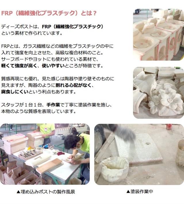 ディーズガーデン紹介