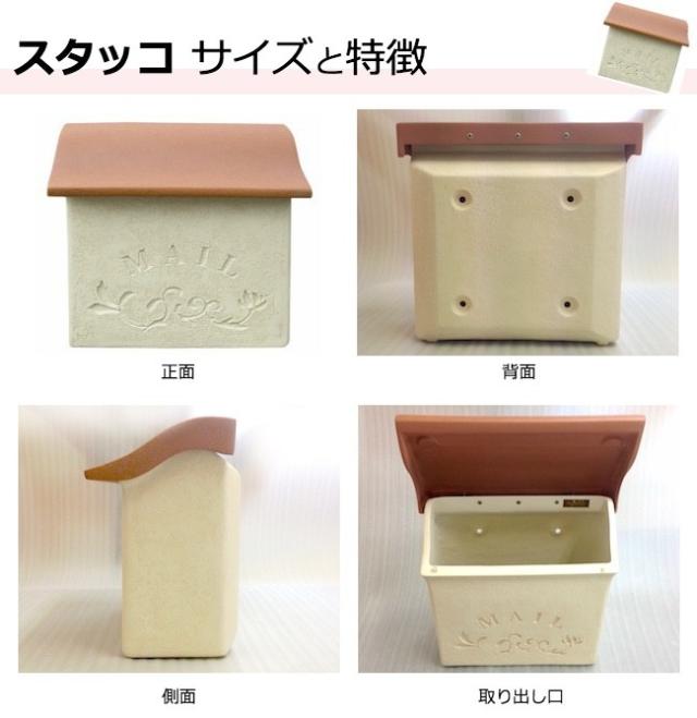 サイズと取り付け方