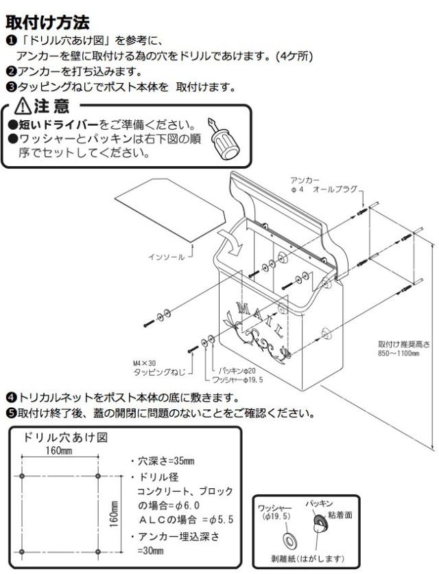スタッコのサイズと取り付け方