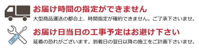 時間指定不可