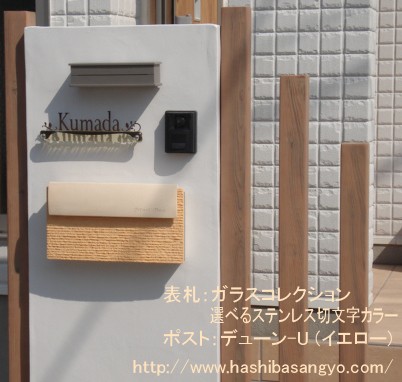 イエローの施工例