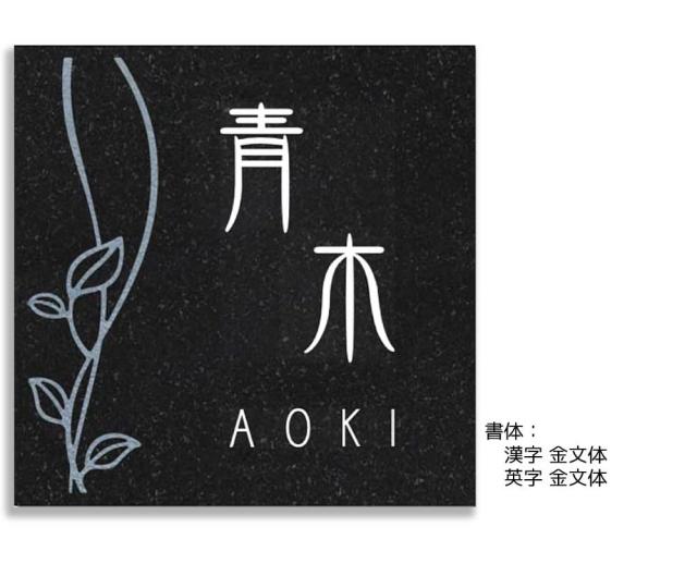 ミカゲ石 Light ライト 正方形 デザイン1