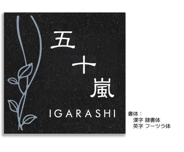 ミカゲ石 Light ライト 正方形 デザイン2